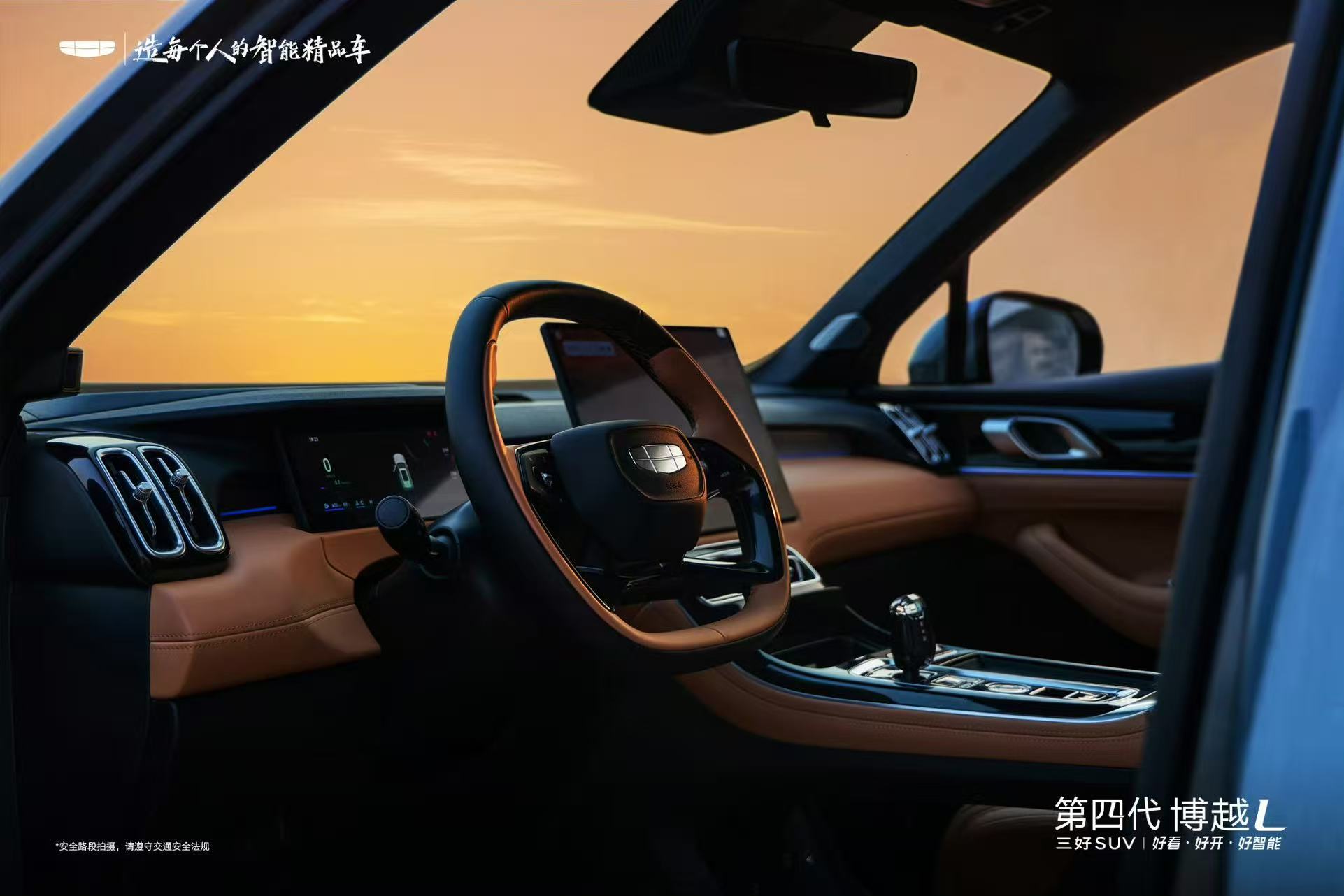 吉利博越 L 第四代 1.5TD DCT 小蓝灯版 动力