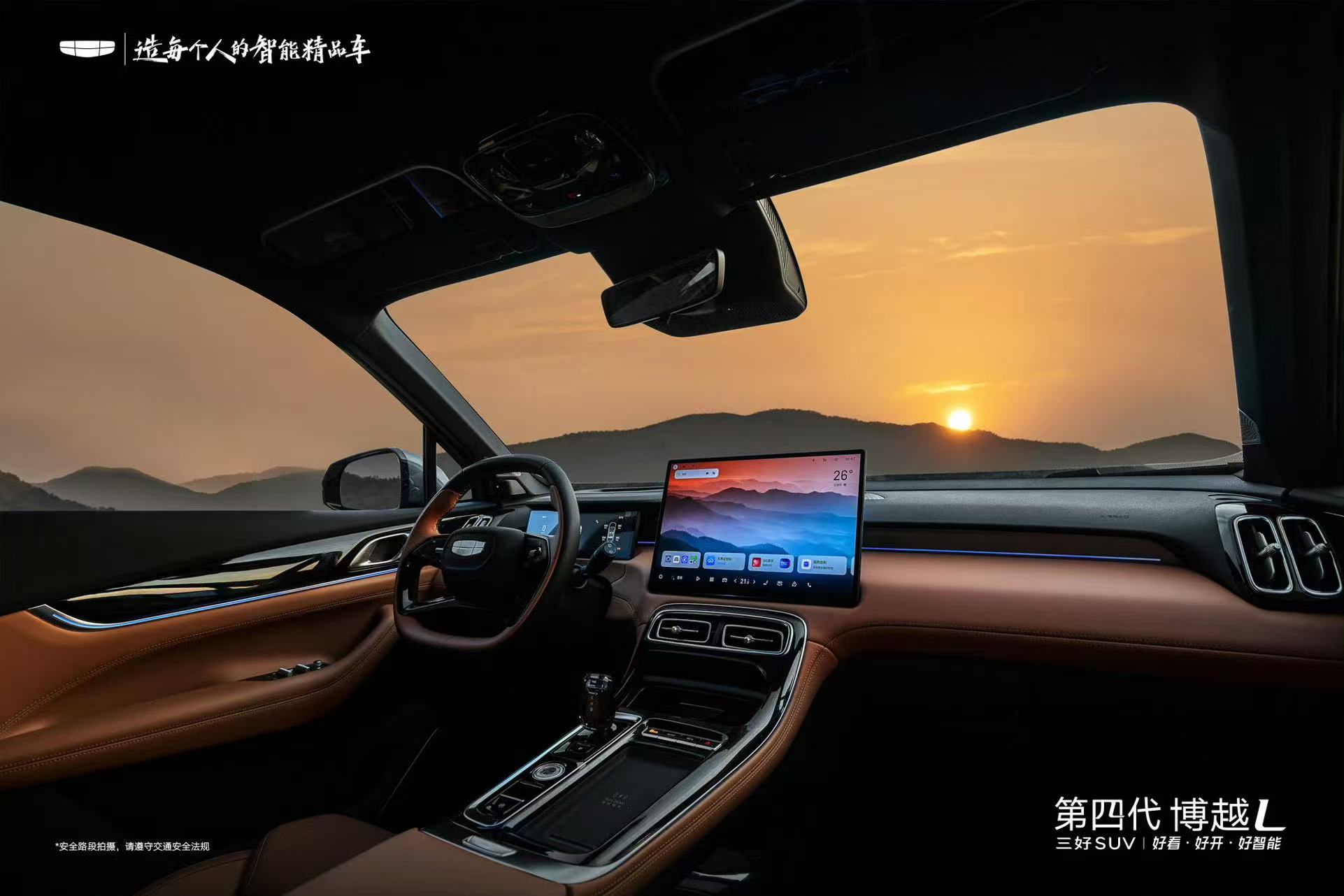 吉利博越 L 第四代 1.5TD DCT 小蓝灯版 底盘