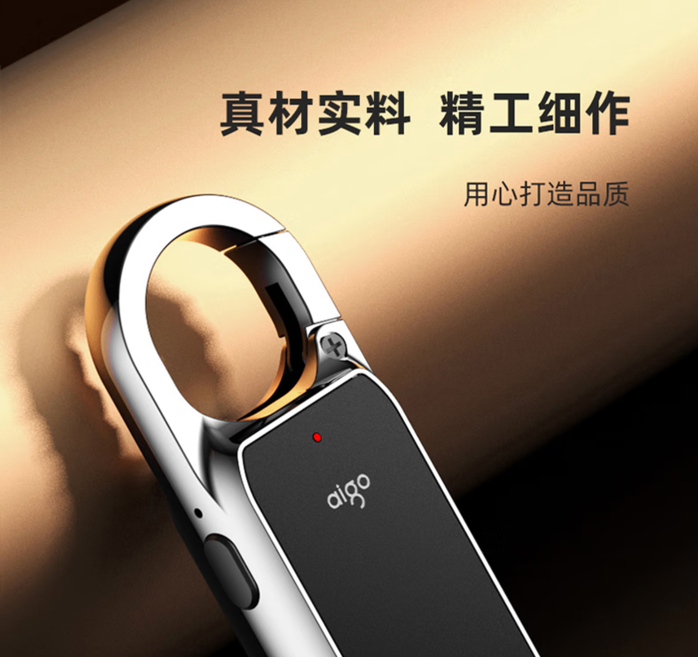aigo R2203 录音笔细节