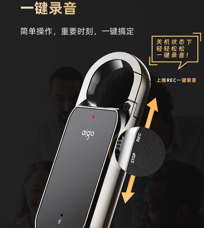 aigo R2203 录音笔连接电脑