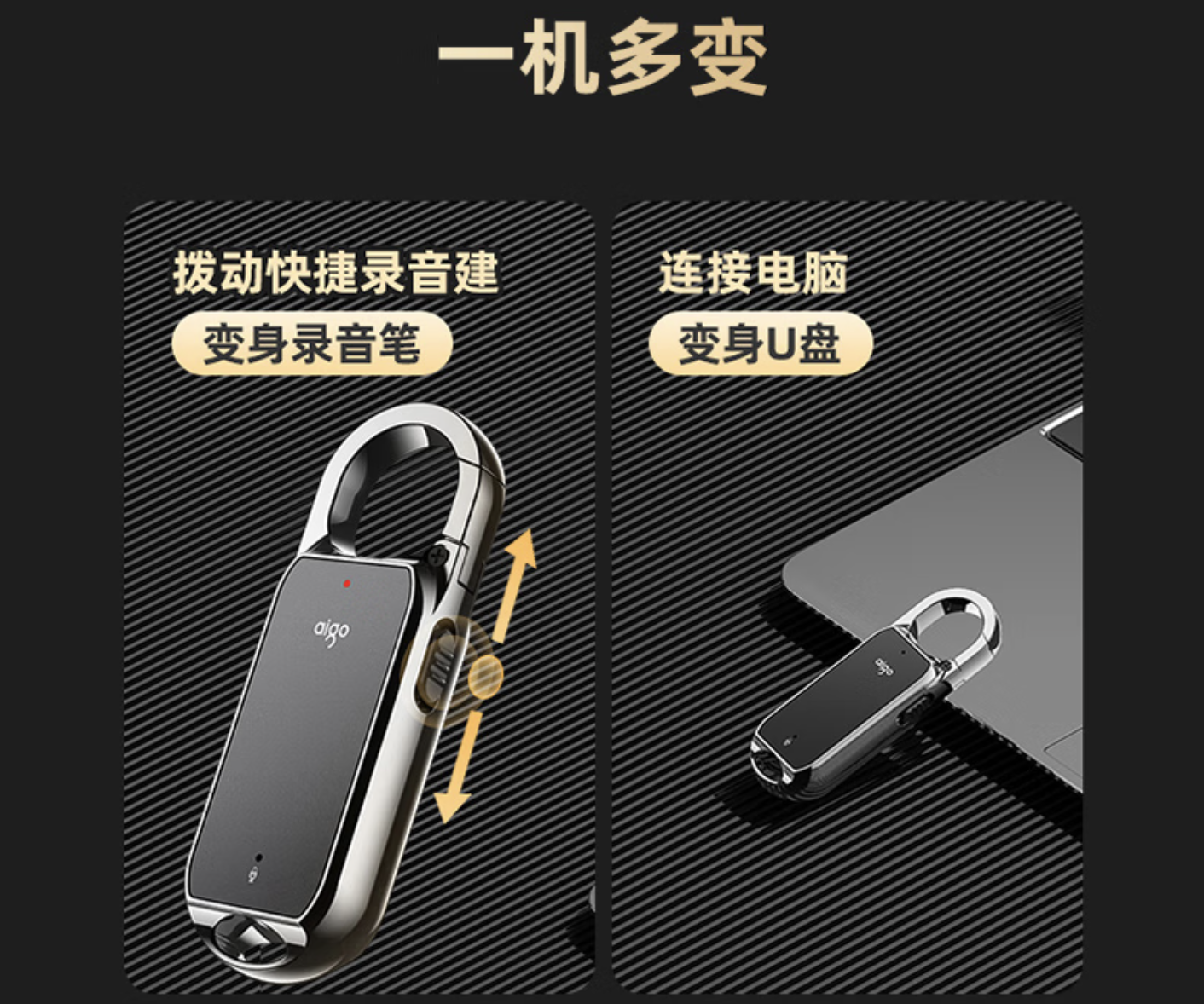 aigo R2203 录音笔续航能力