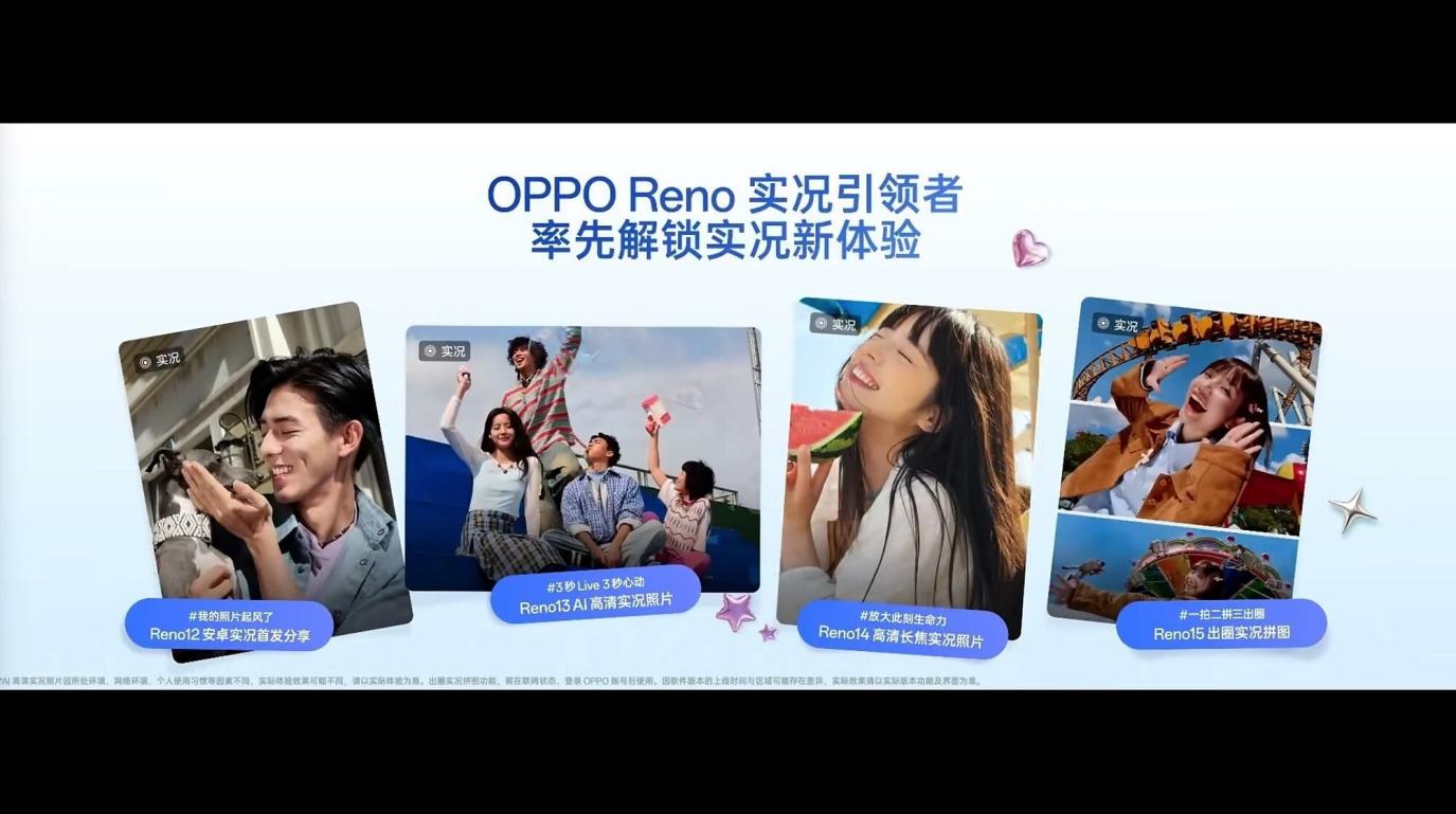 OPPO Reno16 系列相机