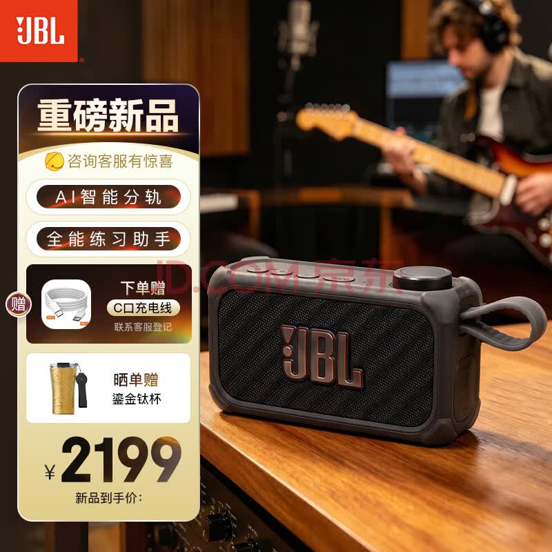 JBLBandBox Solo 户外音响