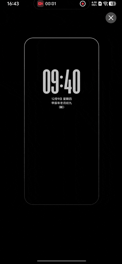 vivo S60锁屏光栅