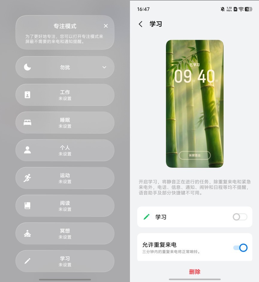vivo S60办公套件