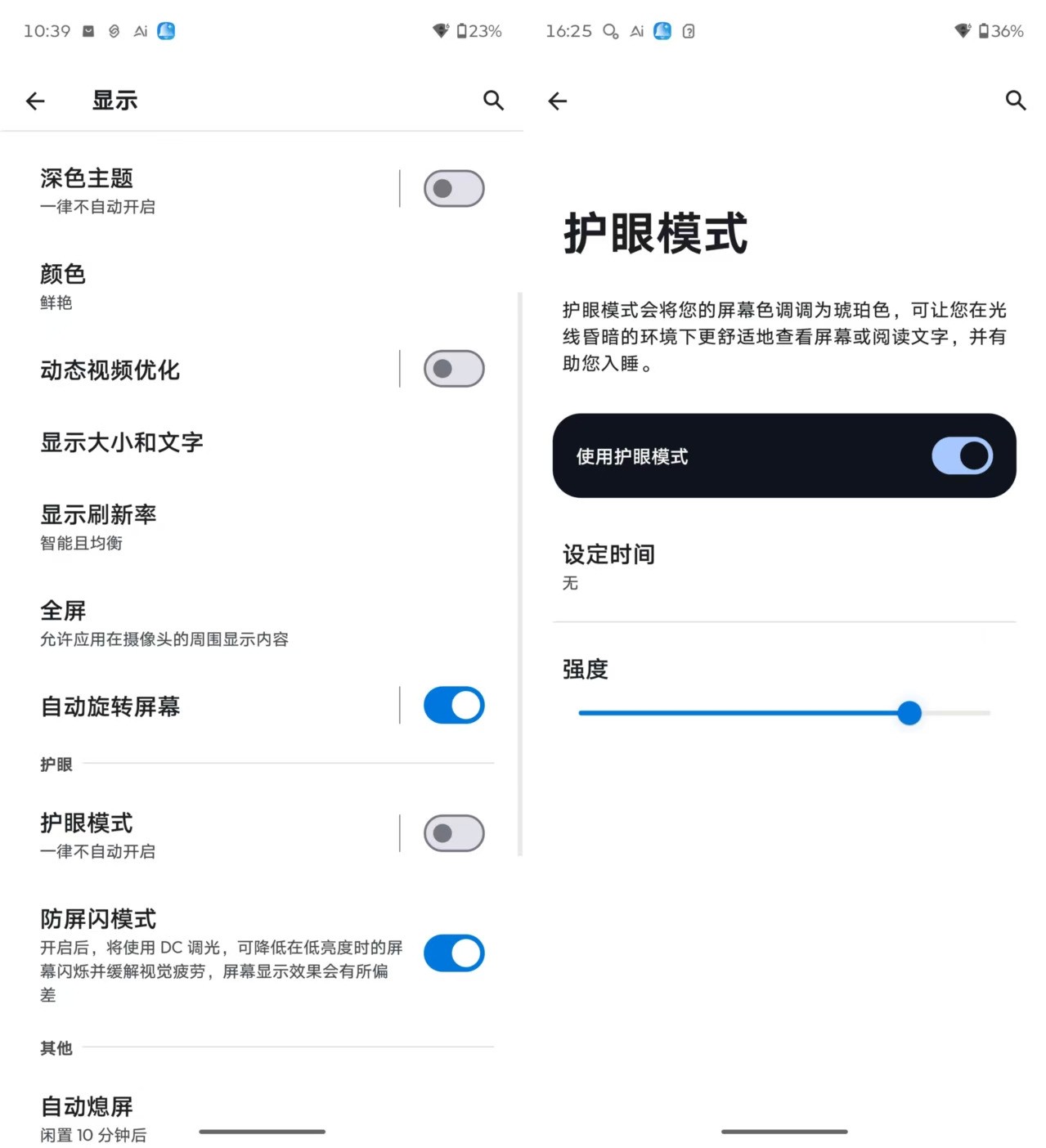 拯救者手机 Y70 新一代 续航