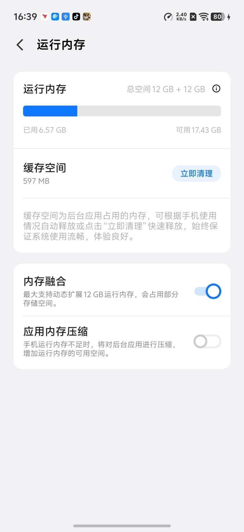vivo S60 元气版全面评测 - 游戏稳定性
