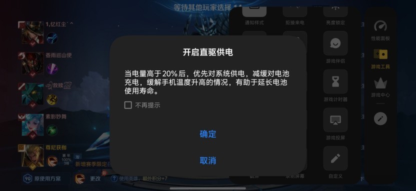 vivo S60 元气版充电