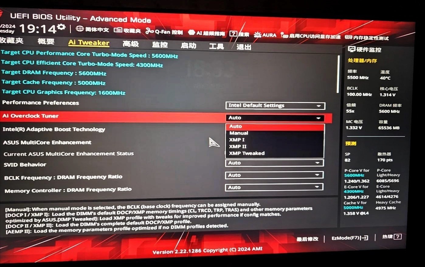 BIOS内存设置界面