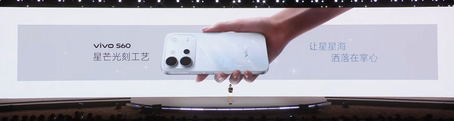 vivo S60 系列配色