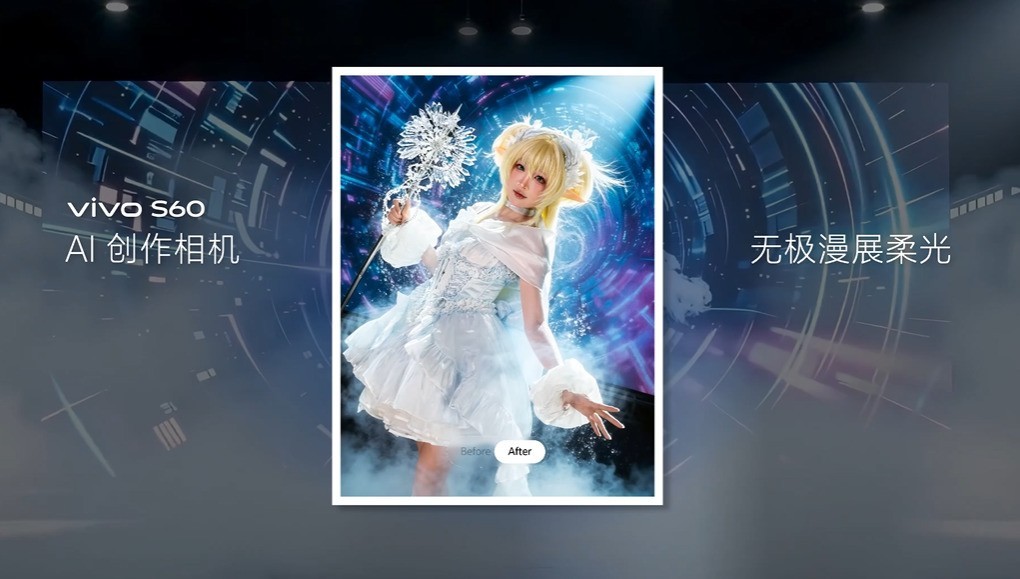 vivo S60 AI 创作相机效果