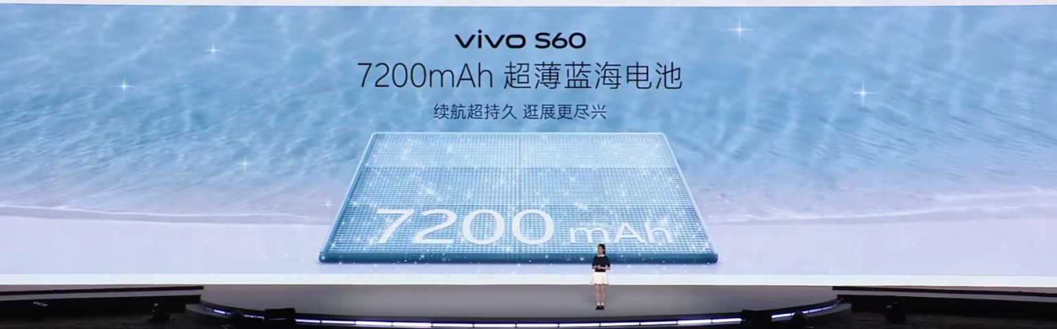 vivo S60系列发布