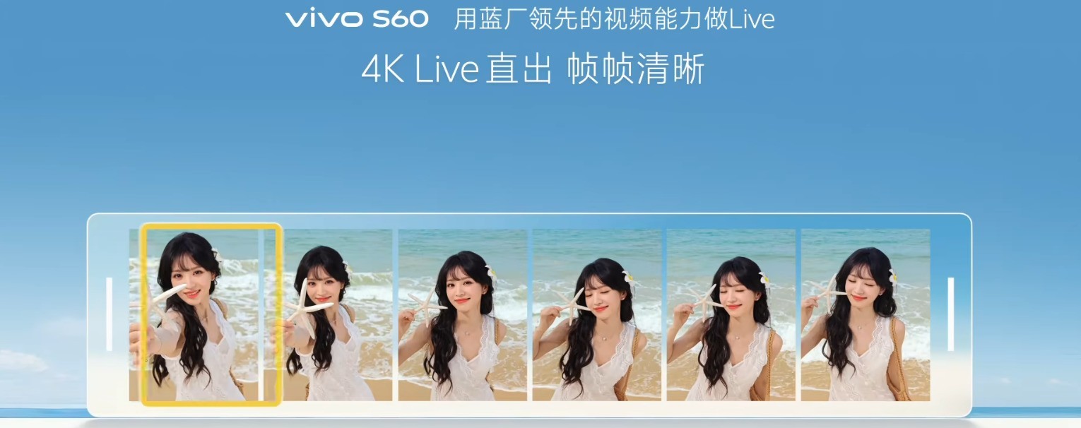 vivo S60 系列手机