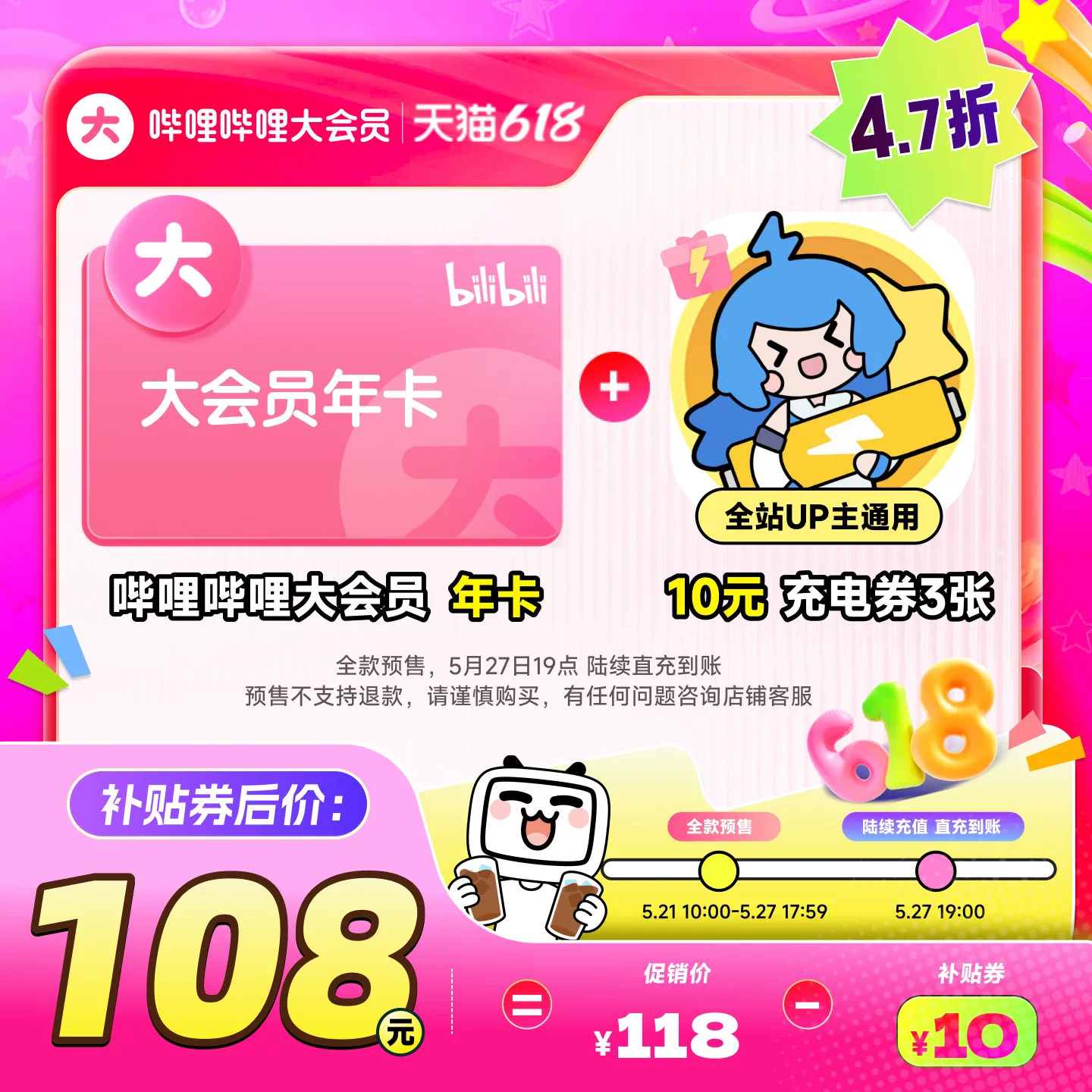 618 首轮红包 24 点即将失效,B站百度网盘会员直降年内好价