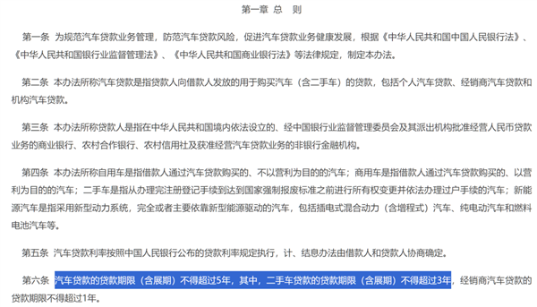 咱们贷款买车要变贵了 但这是好事啊