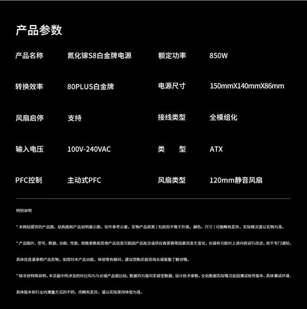 券后639元！长城SPARK S8 PRO 850W氮化镓版电源正式开售