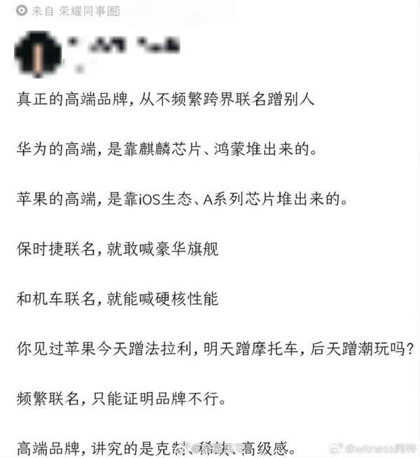 荣耀王飞回应联名保时捷、张雪“蹭高端”：是品牌价值共鸣和传播必要路径