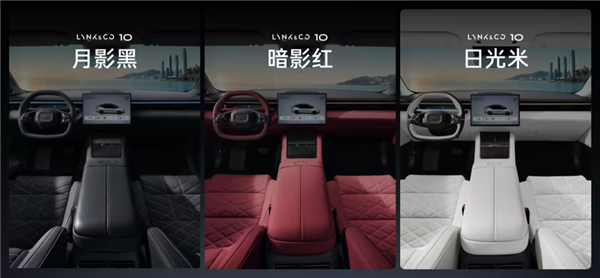 全球量产充电速度最快电车！领克10首台量产车下线：20.99万起
