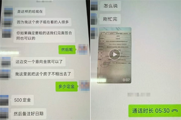 假房东骗完租客转头问AI会被抓吗！警方直接给答案：已刑拘