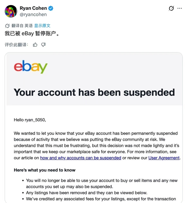 脑洞大开!为收购亿贝筹560亿美元 游戏驿站CEO盯上卖袜子生意