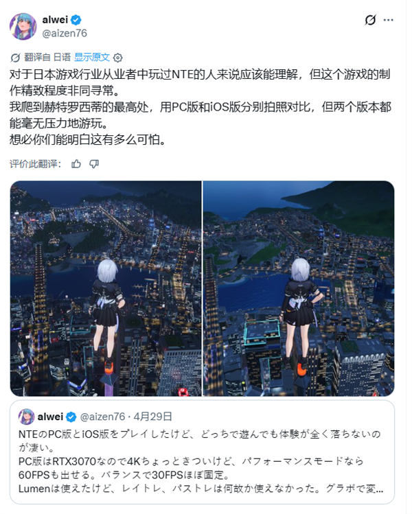 国产二游《异环》横扫日本！日本开发者无奈感叹“我们做不到”