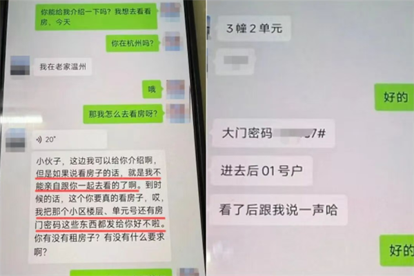 假房东骗完租客转头问AI会被抓吗！警方直接给答案：已刑拘