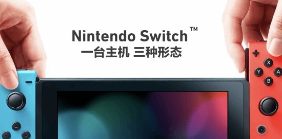 Switch国行即将永久关闭服务器！不想变砖就做好这些