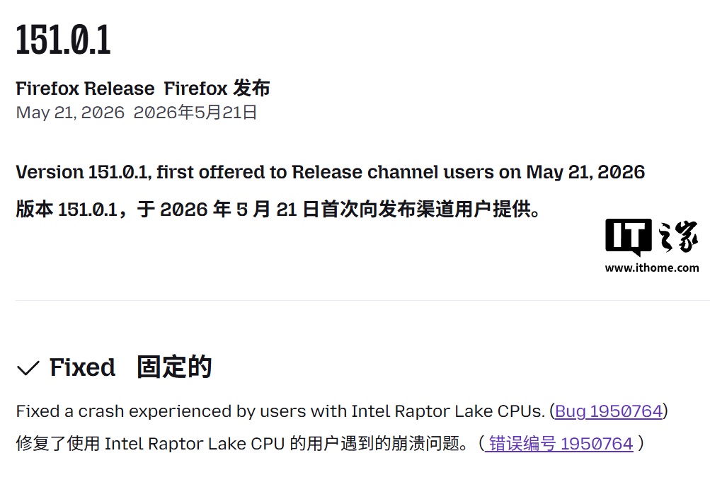 Mozilla 解释火狐 Firefox 浏览器在英特尔第 13 / 第 14 代处理器系统上崩溃原因