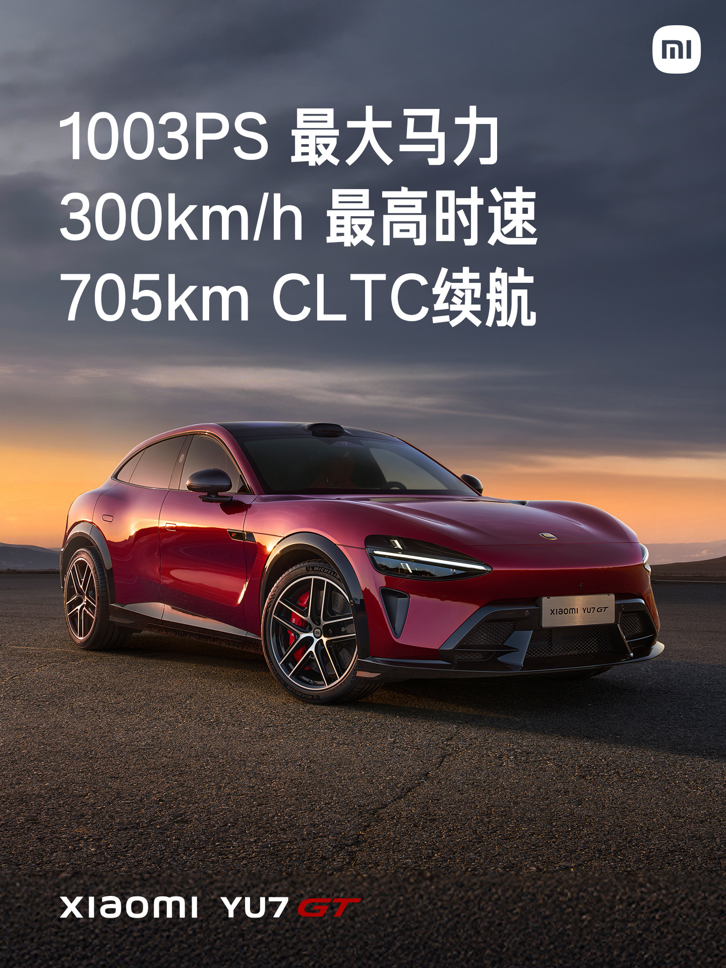 小米 YU7 GT 外观图
