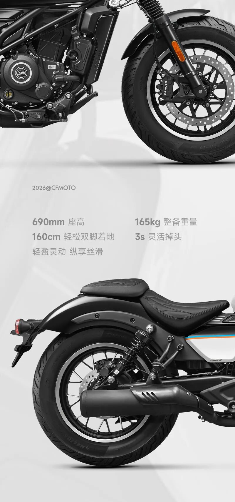 春风动力 250CL-C 2026 款
