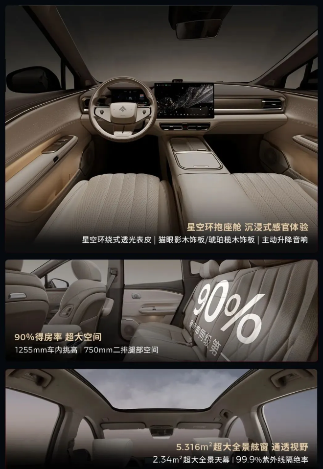 广汽昊铂 S600 座舱全景