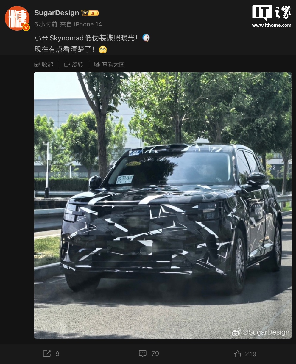 小米昆仑 N3 SUV 谍照