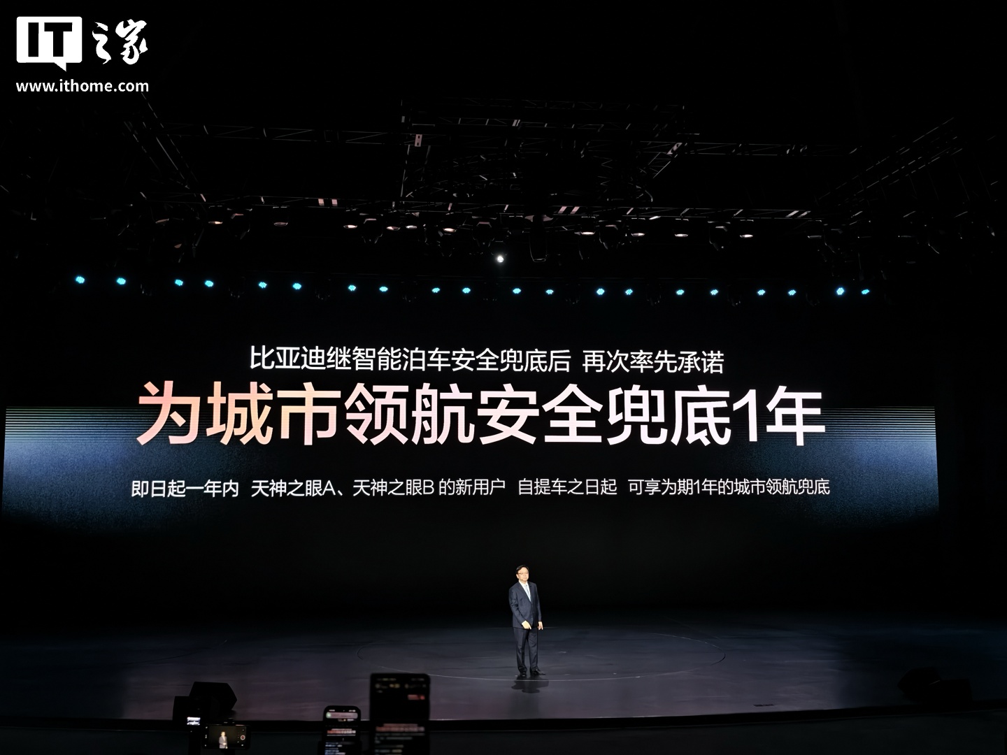 比亚迪城市领航安全兜底