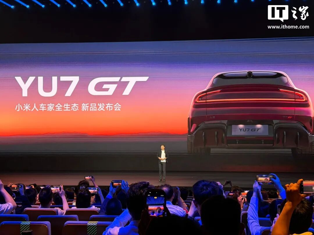 小米 YU7 GT 发布会现场图