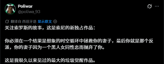 索尼新作又搞同性恋被喷！玩家盘点“女同角色”吐槽
