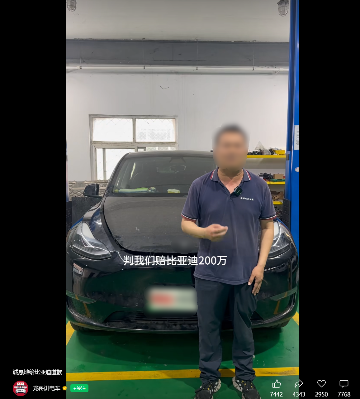 比亚迪