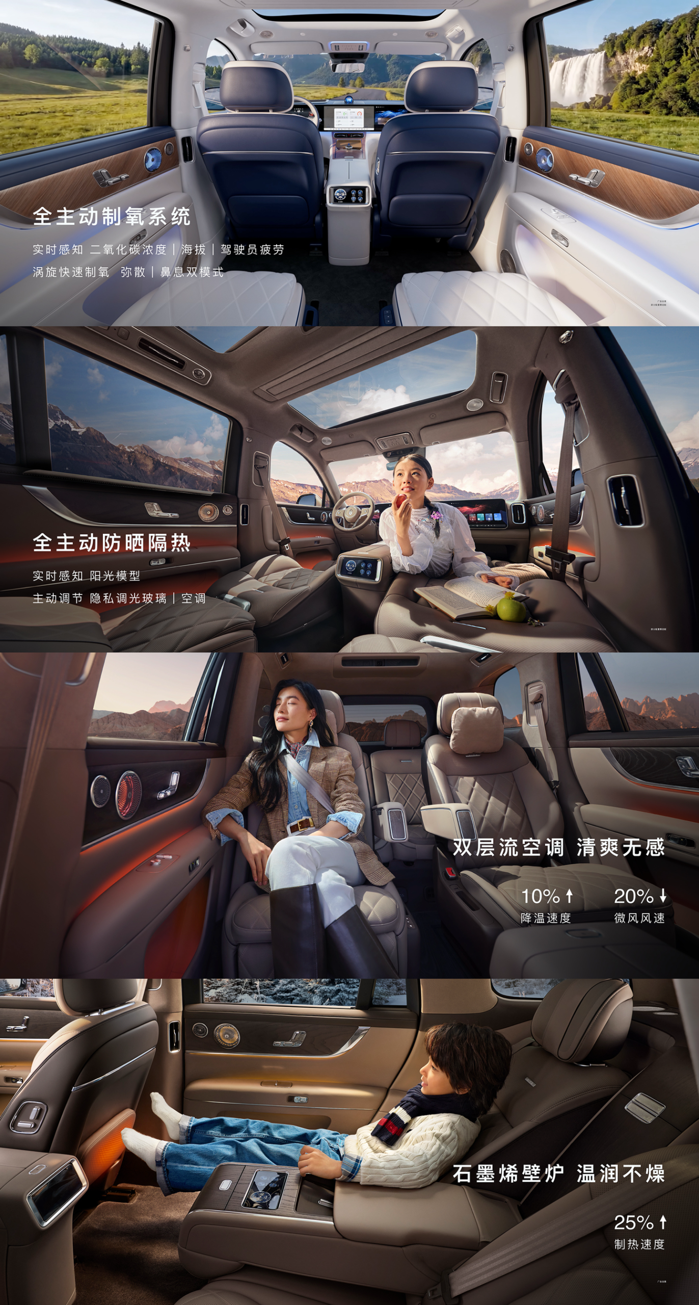 全新一代问界 M9
