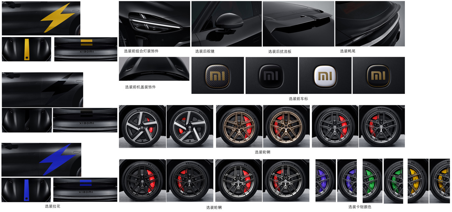 小米 YU7 GT 尾部设计