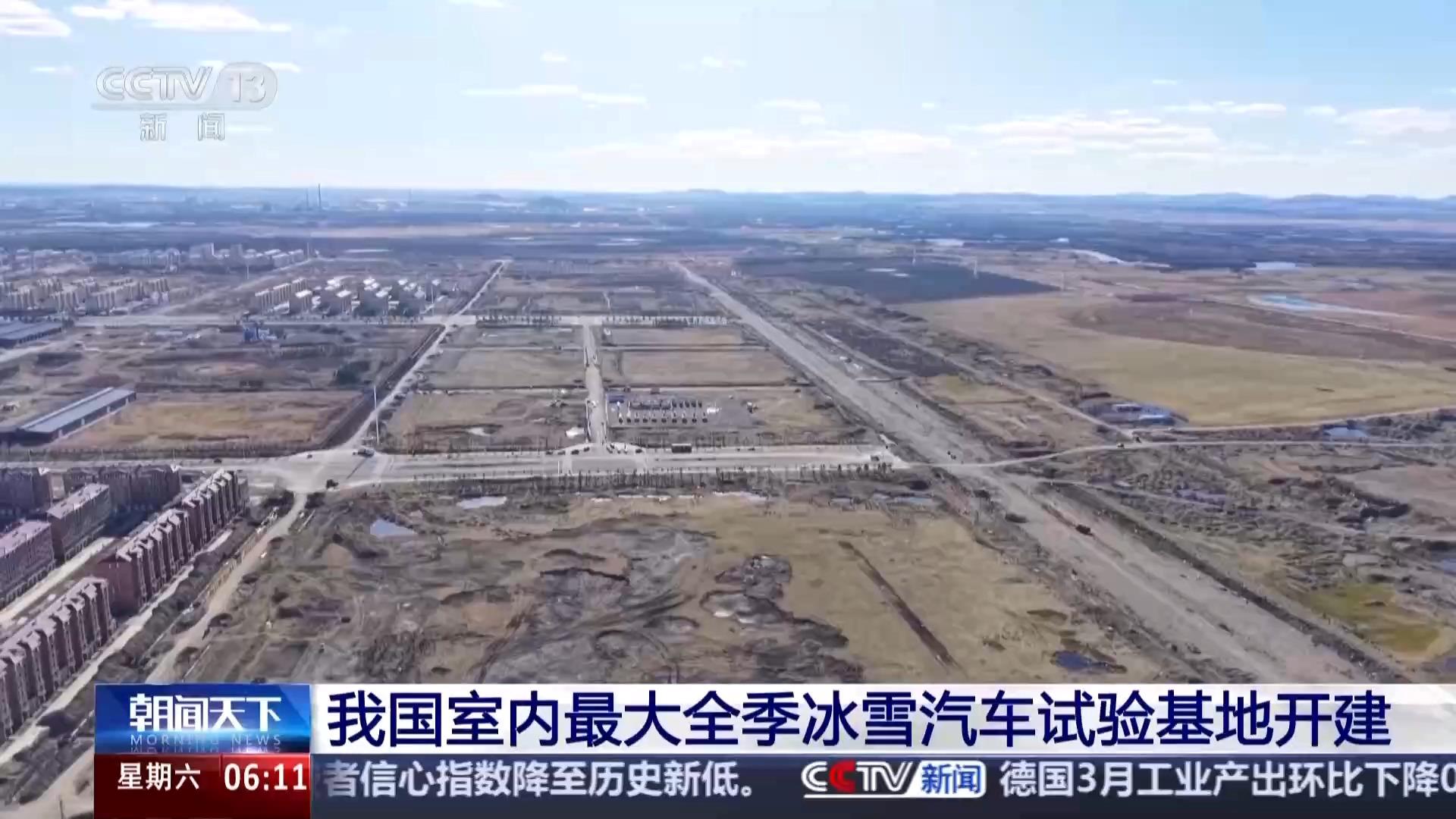 室内冰雪汽车试验基地效果图