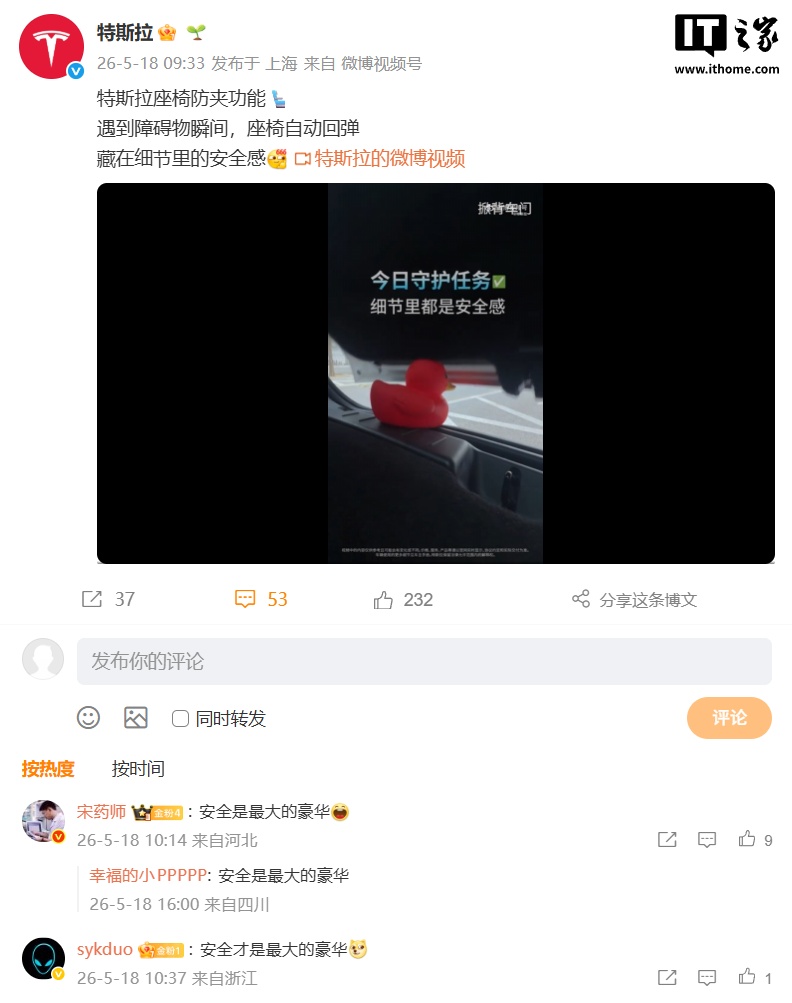 特斯拉尾门防夹功能演示