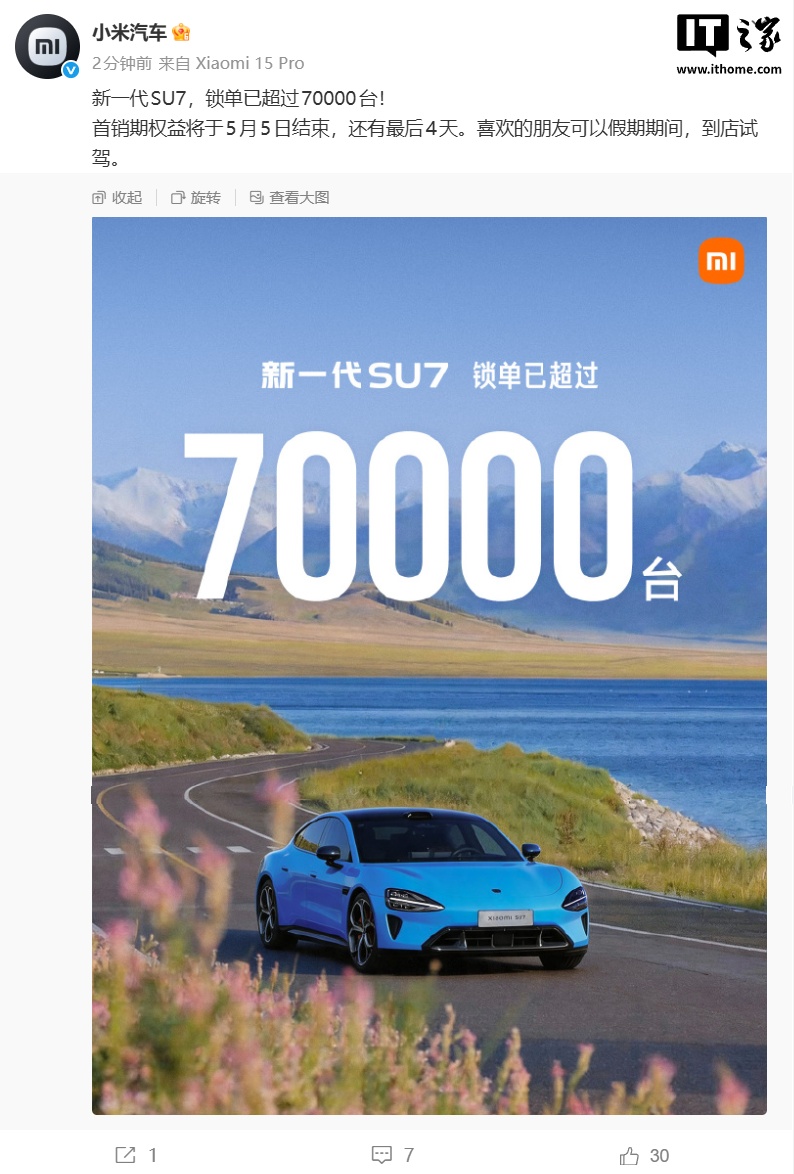 小米 SU7