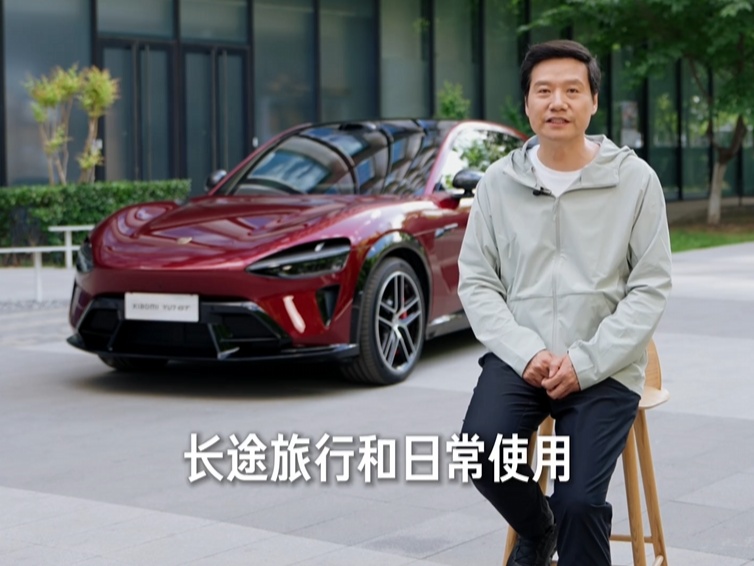 雷军谈 GT 和 Ultra 不同,称小米 YU7 GT 是一款适合长途旅行的跑车级 SUV 小米 YU7 GT 细节