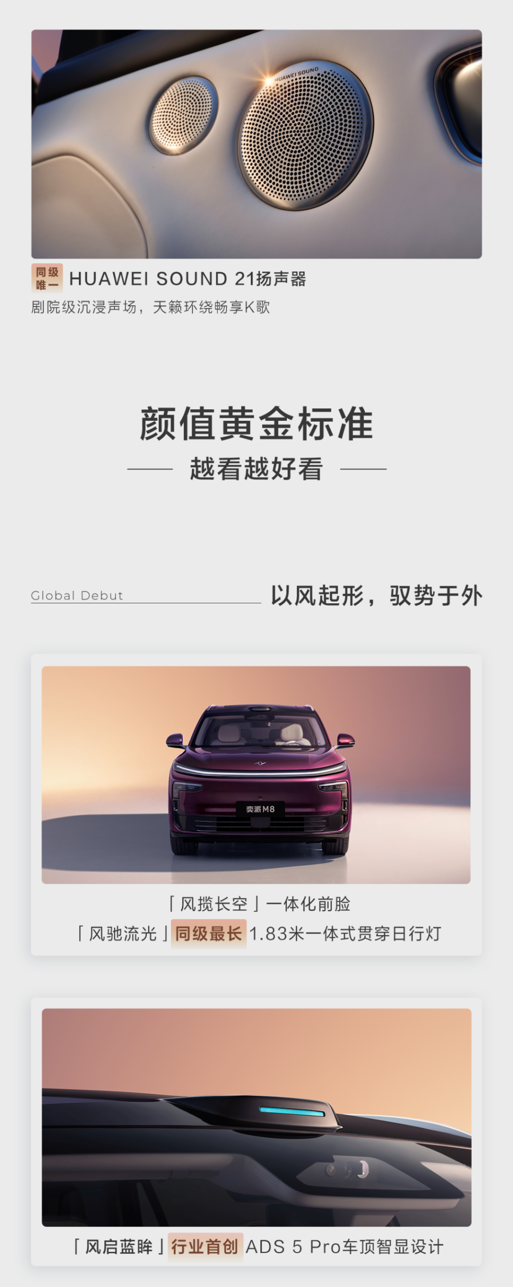 东风奕派 M8 内饰图