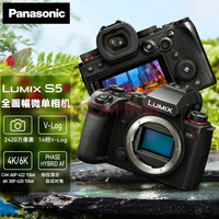 松下 LUMIX S5II 机身