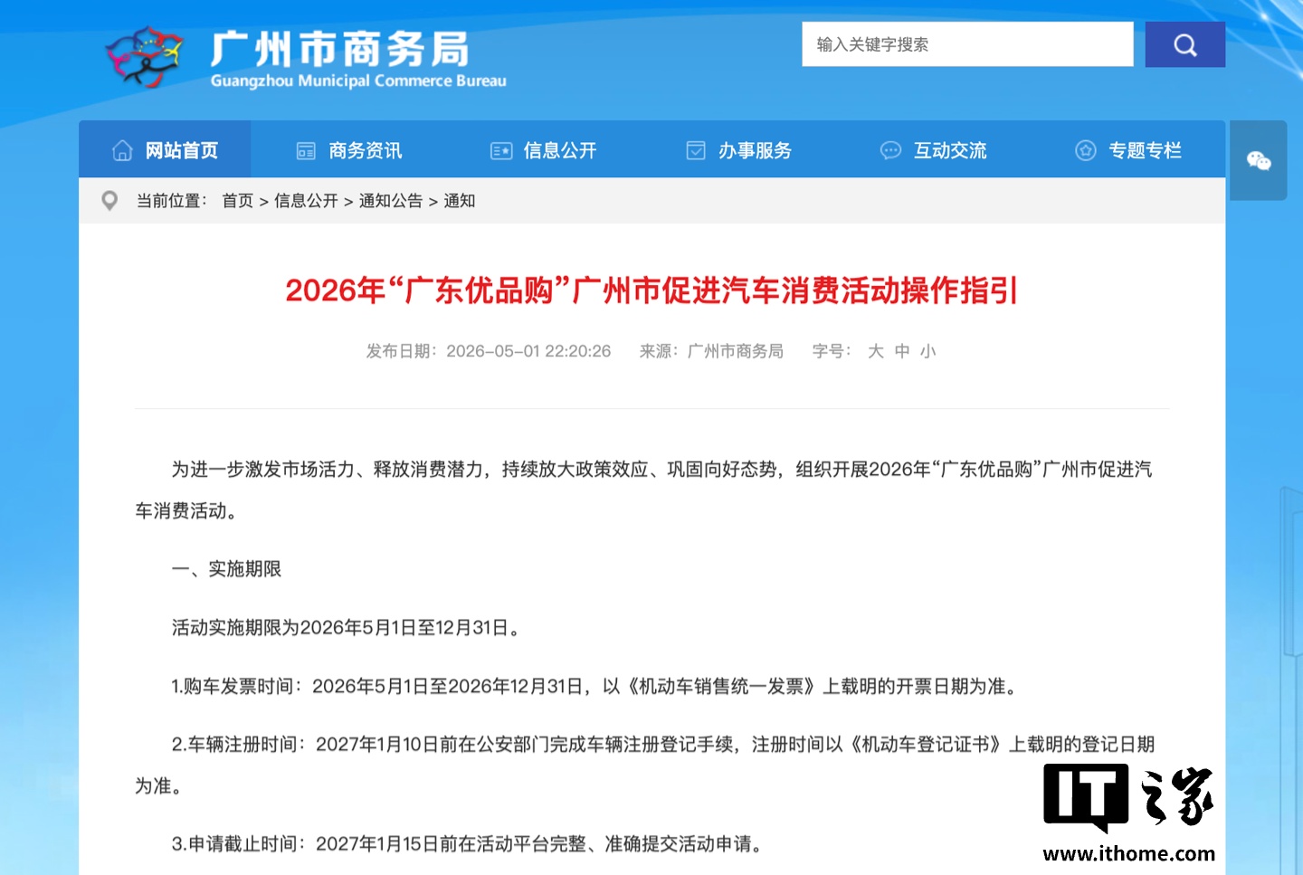 广州汽车消费活动示意图