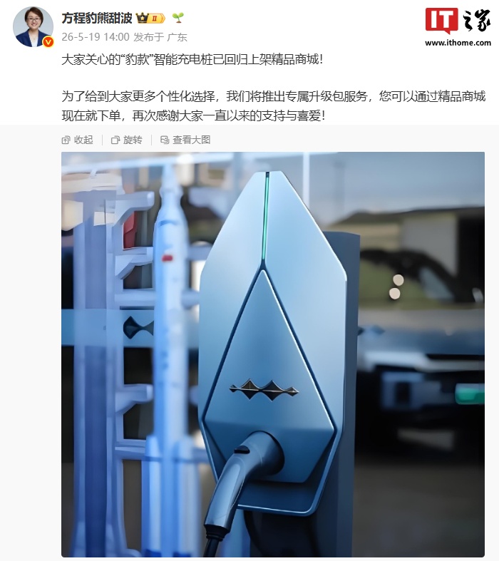 IT之家文章配图