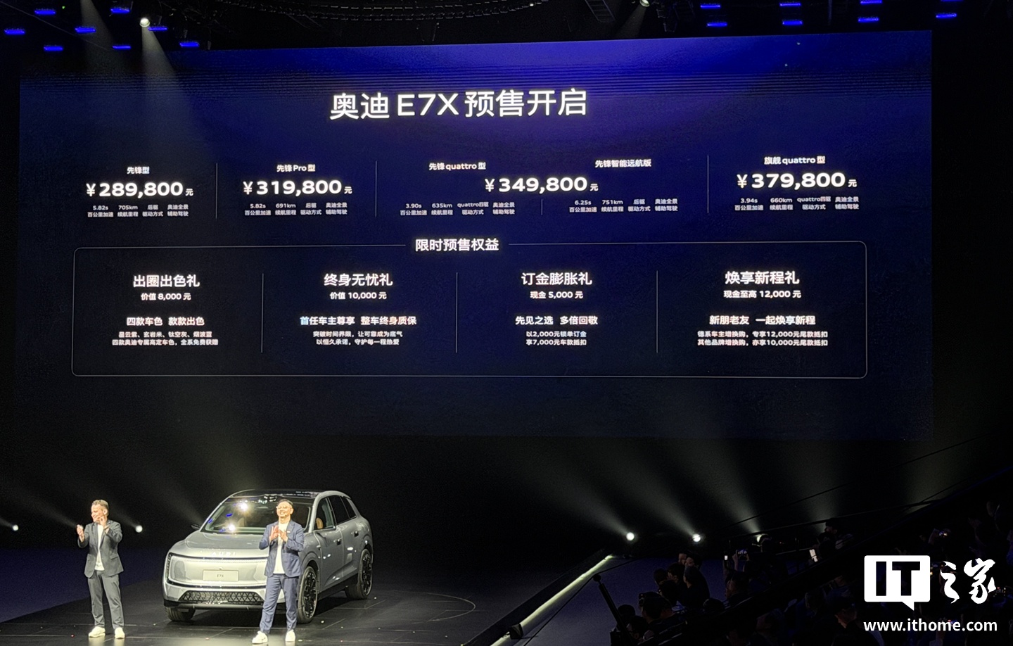 上汽奥迪 AUDI E7X 车型