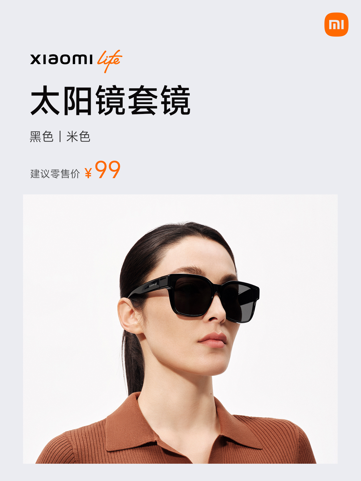 小米 YU7 GT 发布会现场