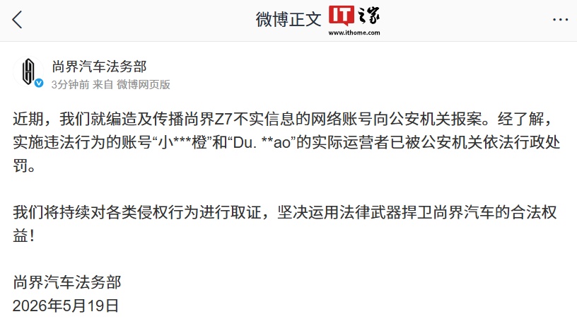 尚界 Z7 相关图片