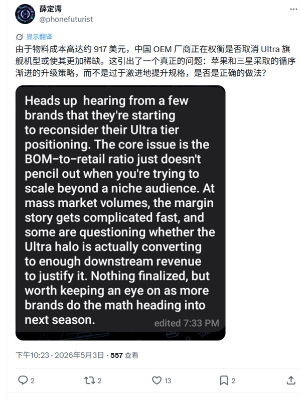 摊牌了！苹果扫光LPDDR5内存锁死iPhone定价：逼死国产安卓旗舰